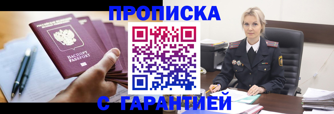 регистрация для дет. сада в Кропоткине